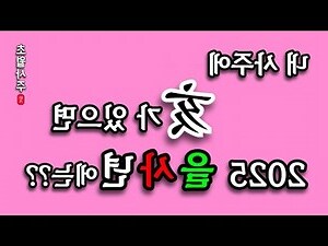 癸 亥